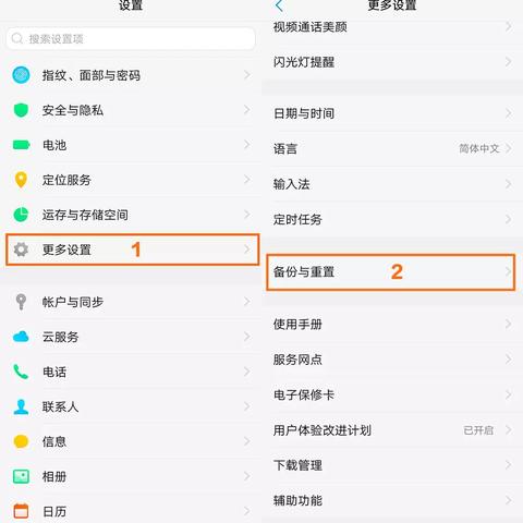 彻底删除手机短信聊天记录的实用指南