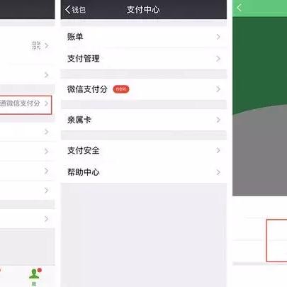 微信分付额度套现指南，轻松获取资金，合法合规使用！