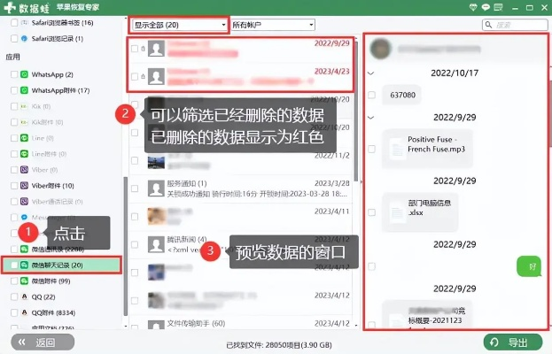手机微信和电脑微信聊天记录删除后，真的能找回吗？揭秘聊天记录恢复的秘密！
