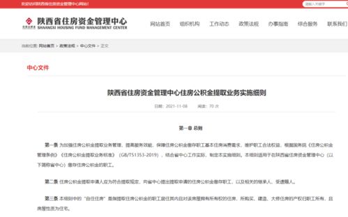 公积金取现必须留13个月吗？详解公积金提取规定与案例解析