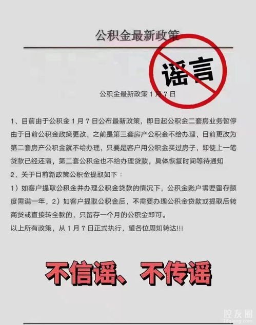 公积金取现必须留13个月吗？详解公积金提取规定与案例解析