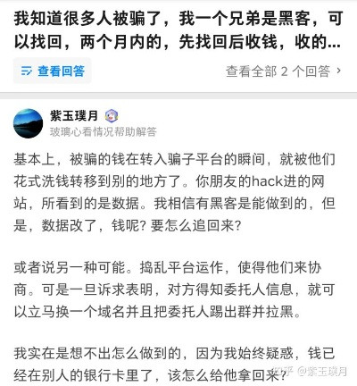 如何从黑平台上追回被骗资金？攻略与案例分析