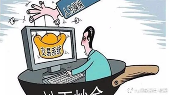 如何从黑平台上追回被骗资金？攻略与案例分析