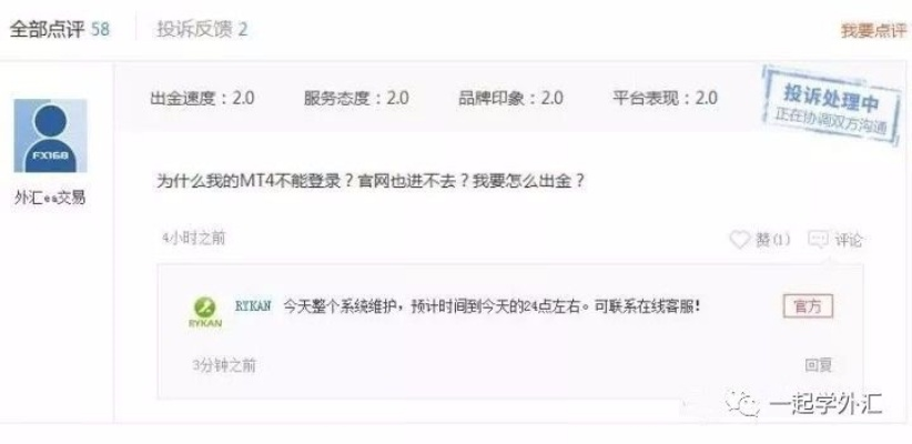 黑平台被骗成功追回—亲身经历与教训分享