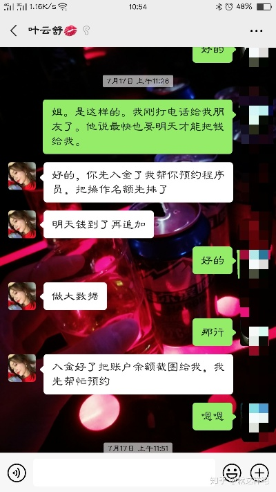 黑平台被骗成功追回—亲身经历与教训分享