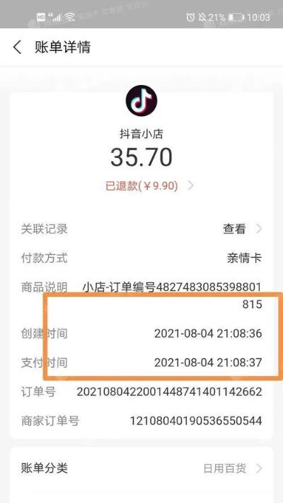 抖音月付提现，钱款到账时间揭秘！
