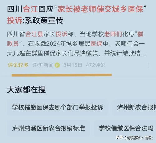 医保取现，两千多究竟能取多少？详解取现规则与案例分享