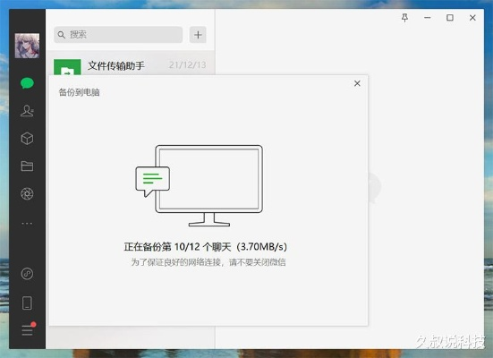 揭秘微信聊天记录，在电脑上能否查到别人手机上的所有聊天？