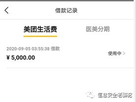 怎么盗取微信聊天记录？揭秘黑灰产的黑色产业链