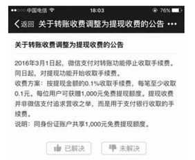 白条提现手续费全解析，费用、规则与避坑指南