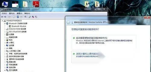 如何更新品牌电脑的驱动