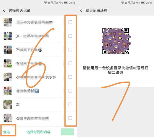 揭秘！如何巧妙获取男友微信聊天记录，小心这些风险哦～