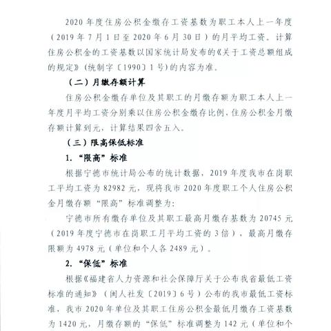 宁德市公积金取现多久到账？一文全知道
