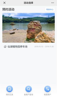广西南宁仙湖花呗提现攻略，轻松搞定，让你无忧消费！