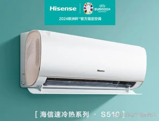 海信家电的家用空调品牌
