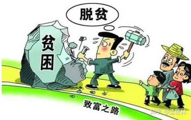 什么是致富的底气
