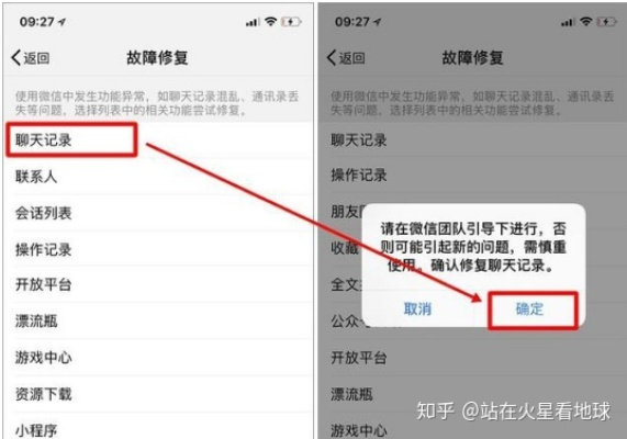 如何恢复苹果手机上的历史聊天记录？全方位攻略来了！