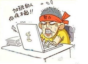 加班期间做什么好赚钱