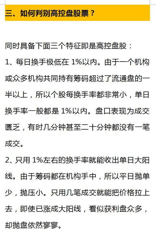 股票买卖操盘赚钱秘籍，策略与案例分析