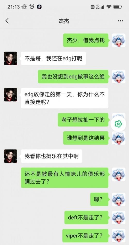 怎么盗取别人微信聊天记录？这是一场犯罪与道德的较量！