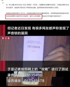 怎么盗取别人微信聊天记录？这是一场犯罪与道德的较量！