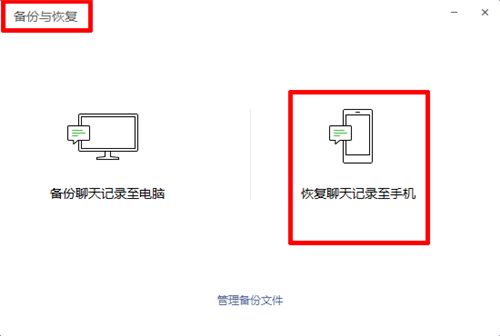 如何盗取微信密码并查看聊天记录