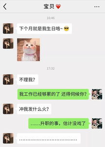 老公外遇了？教你如何巧妙盗取他的号和聊天记录，揭开真相！