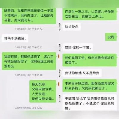 微信聊天记录查看全攻略，合法途径+风险提示+真实案例解析