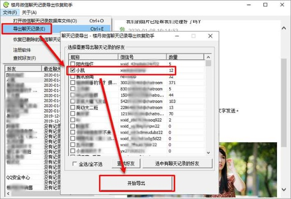 微信聊天记录大揭秘，怎么查？最多能保存多少天？