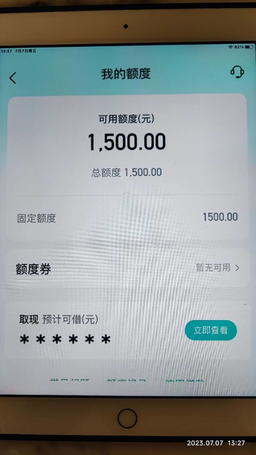 抖音月付取现额度为何如此低？深度解析及实例探究