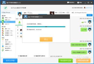 刪除的QQ聊天记录還可以恢復查看嗎