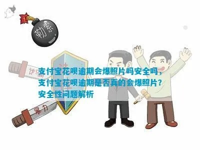 花呗套现攻略，安全与风险全解析