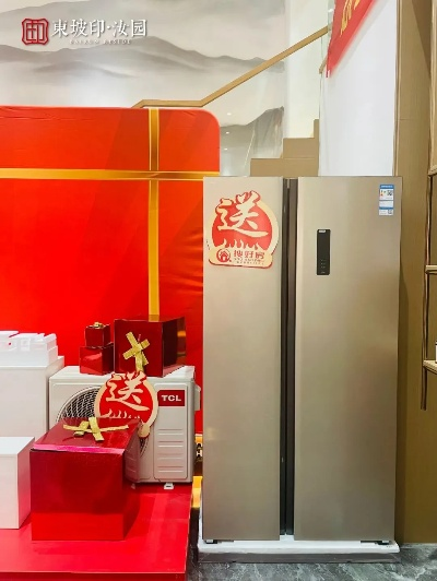 打造完美家居体验 品牌空调冰箱家电礼品盒精选指南
