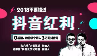 白玉抖音月付取现全攻略，手把手教你月入过万，附真实案例和避坑指南