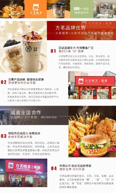安徽投资连锁餐饮品牌发展概览