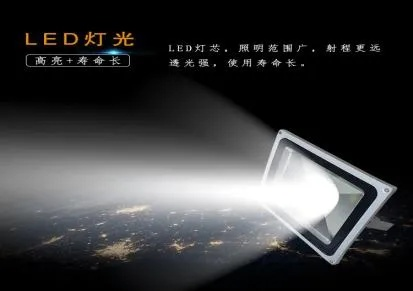 户外投光灯直销品牌，照亮您的户外空间