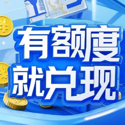 桃多多提现全攻略，额度不足怎么办？临时额度怎么取消？