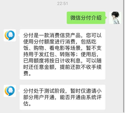 微信分付额度套现攻略，轻松实现消费自由？