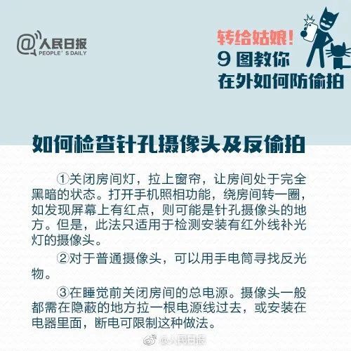 国外酒店住宿记录国内公安查得到吗？一篇说透法律与实操指南