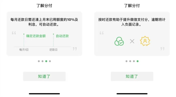 别人微信分付直接提现攻略，轻松操作，资金到账不是梦！