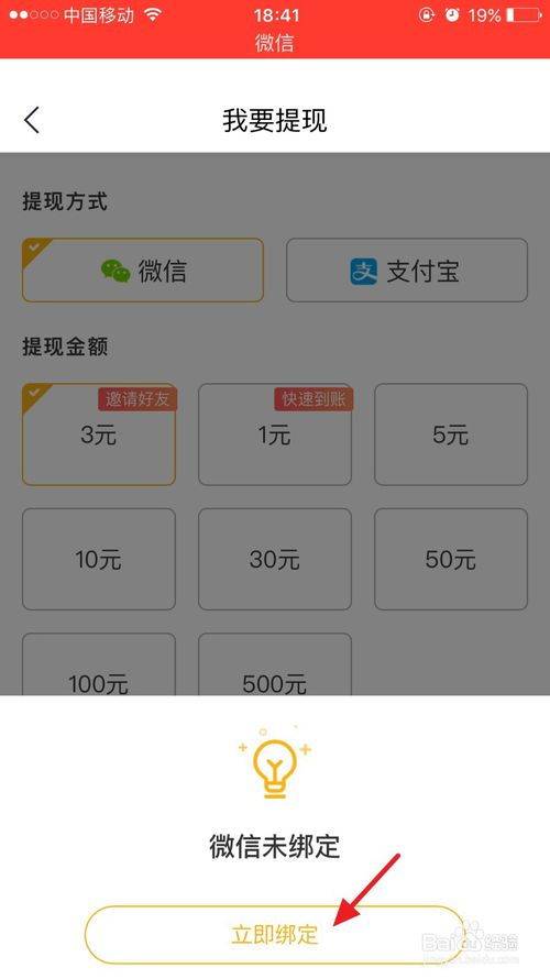 别人微信分付支付，钱怎么提现？手把手教你轻松操作！