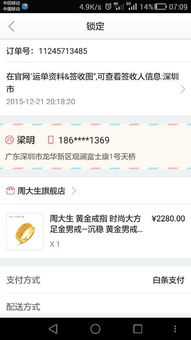 丽水莲都京东白条取现全攻略，手把手教你快速到账