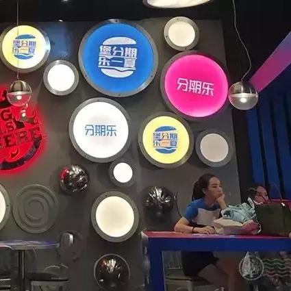 分期乐套现攻略，如何安全高效地利用分期乐进行资金周转