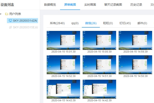 揭秘监控软件，如何删除别人电脑上安装的手机短信聊天记录
