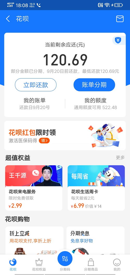 花呗怎么套出来赚客吧