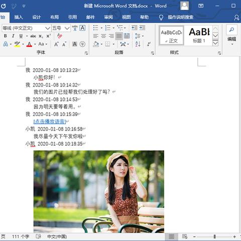 怎么导出微信聊天记录怎么找回？手把手教你轻松搞定！