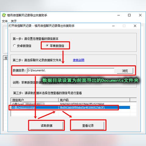 怎么导出微信聊天记录怎么找回？手把手教你轻松搞定！