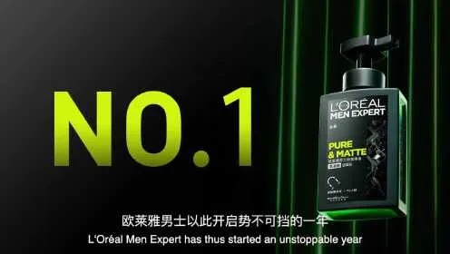欧莱雅男士化妆品品牌介绍及成功案例