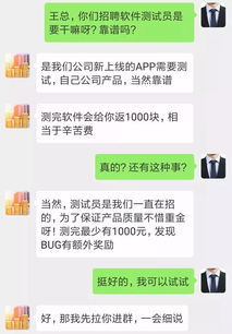 揭秘别人微信分付兑现，揭秘背后的真相与风险