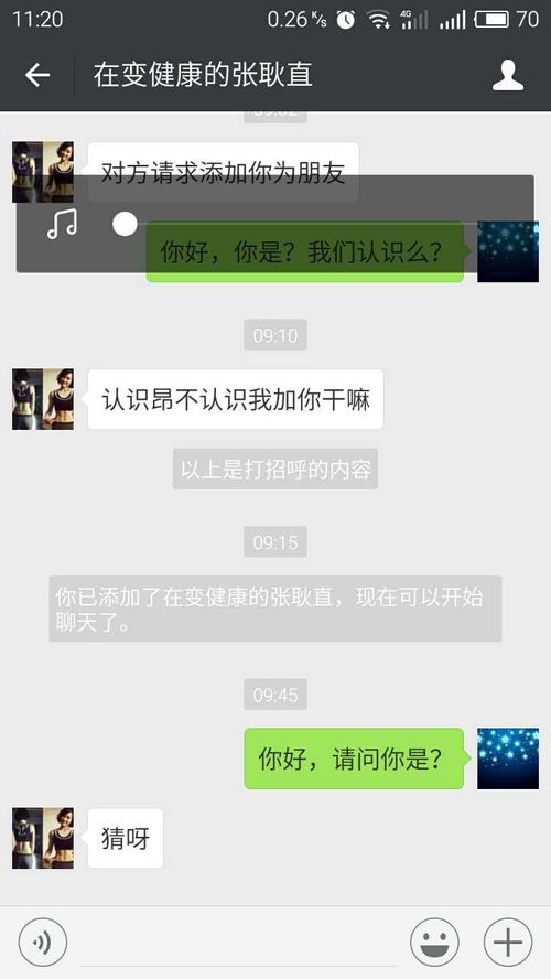 揭秘微信聊天记录，如何查询陌生人的聊天内容？